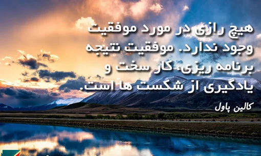 جملات در مورد یادگیری + متن های آموزنده و زیبا در مورد آموختن و آموزش