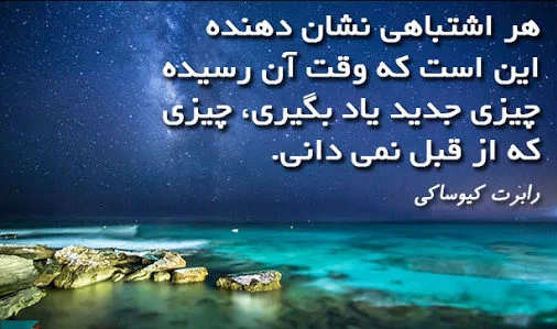 جملات در مورد یادگیری + متن های آموزنده و زیبا در مورد آموختن و آموزش