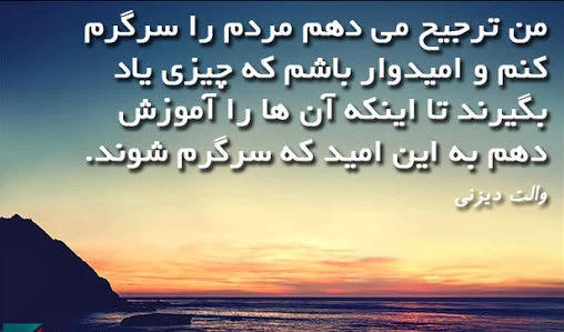 جملات در مورد یادگیری + متن های آموزنده و زیبا در مورد آموختن و آموزش