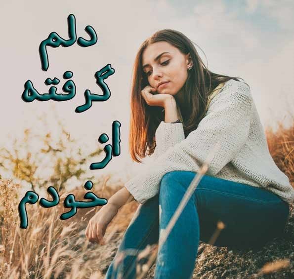 متن استوری افسرده و غمگین + جملات اندوهگین و غمناک جدید برای شبکه اجتماعی