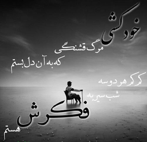 متن استوری افسرده و غمگین + جملات اندوهگین و غمناک جدید برای شبکه اجتماعی