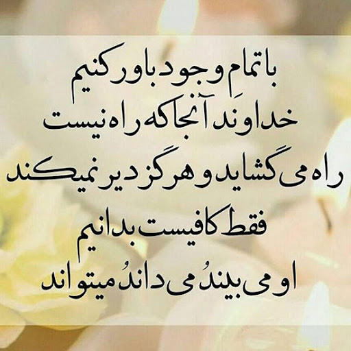 متن معنوی + جملات صحبت کردن و درد دل با خداوند بزرگ