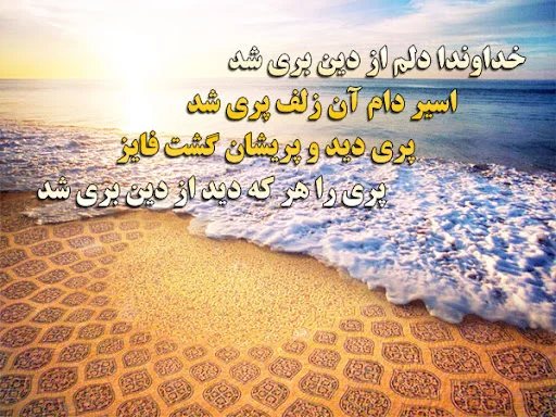 اشعار فایز دشتی + گلچین اشعار دوبیتی و زیبای عاشقانه از فایز دشتی