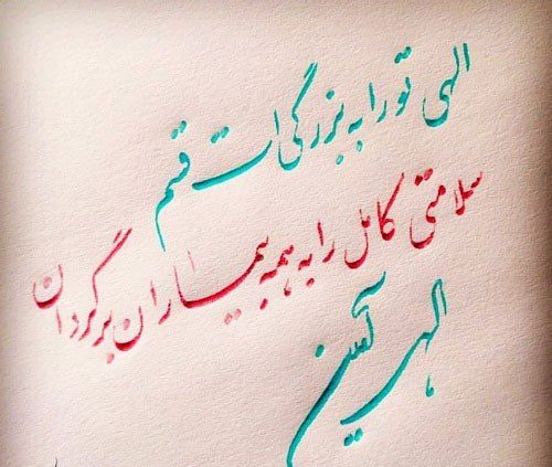 جملات بزرگان در مورد سلامتی و تندرستی + عکس نوشه هایی در مورد حفظ سلامت