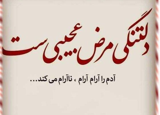 متن دلتنگی دخترانه + جملات و پیام های خاص و سنگین دلتنگ شدن و دوری
