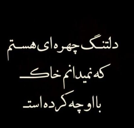 متن دلتنگی دخترانه + جملات و پیام های خاص و سنگین دلتنگ شدن و دوری