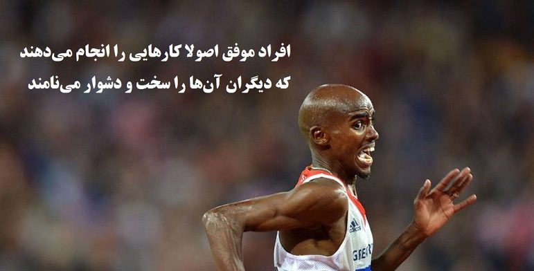 متن و سخن انگیزشی بزرگان در مورد عزم و اراده + عکس نوشته قدرت اراده