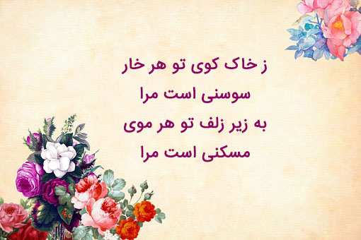 اشعار خاقانی + مجموعه شعر، غزلیات، رباعیات و قصاید خاقانی شاعر معروف ایران