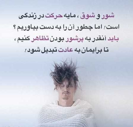متن مثبت برای داشتن روحیه شاد + جملات انرژی دهنده و تقویت کننده روح و روان