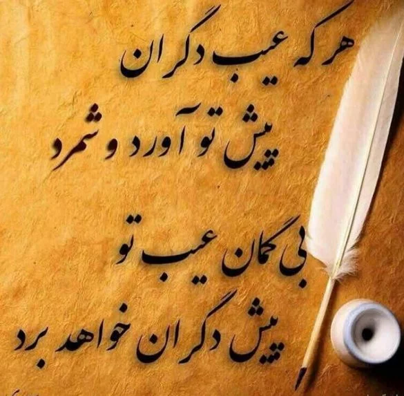 سخنان ناب بزرگان + جملات و متن های بسیار زیبای نقل قول شده از بزرگان جهان