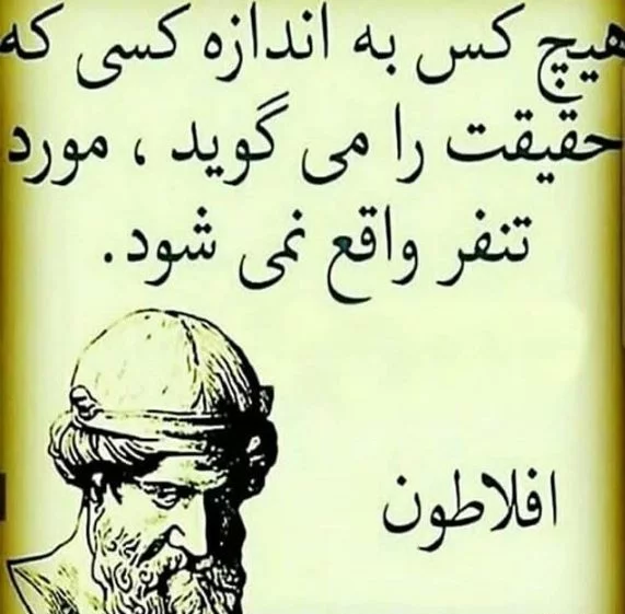 سخنان ناب بزرگان + جملات و متن های بسیار زیبای نقل قول شده از بزرگان جهان