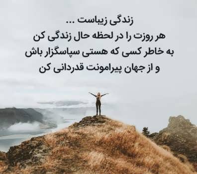 جملات زندگی میگذرد + جملات زیبا در مورد گذر روزهای زندگی و عمر