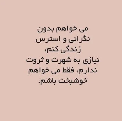 جملات آرامش کننده ذهن + متن های زیبای آرام کننده قلب با عکس نوشته زیبا