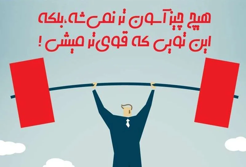 متن در مورد ورزش + جملات انگیزشی از ورزشکاران معروف درباره ورزش