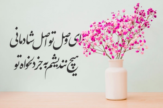 اشعار کوتاه + گلچین شعر کوتاه از شاعران معروف (گزیده اشعار کوتاه جذاب)