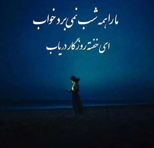اشعار کوتاه + گلچین شعر کوتاه از شاعران معروف (گزیده اشعار کوتاه جذاب)