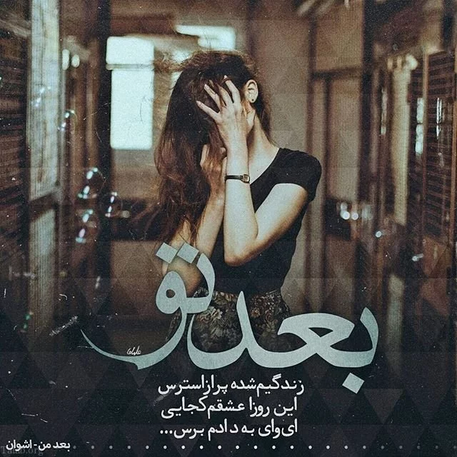 متن های احساسی دخترونه زیبا + عکس نوشته های دخترانه پر احساسی