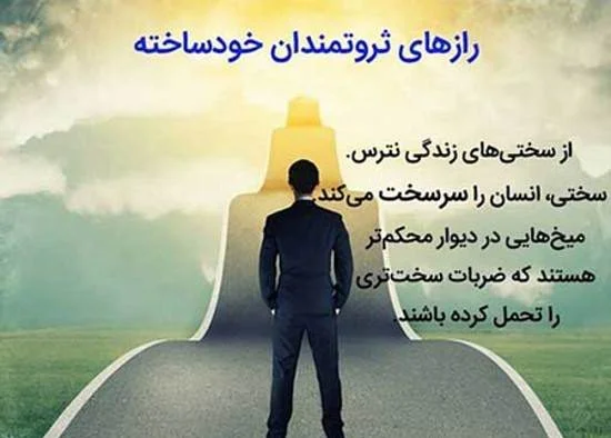 شعر موفقیت و کامیابی + اشعار در مورد تلاش کردن از شاعران معروف