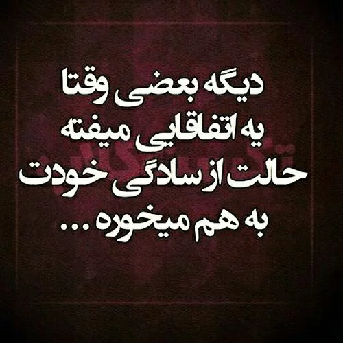 متن در مورد سادگی و صداقت + عکس نوشته های زیبا برای دل ساده و سادگی