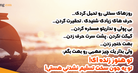 متن انگیزشی بلند برای دوپینگ ذهن + جملات تقویت اراده