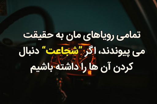 متن انگیزشی بلند برای دوپینگ ذهن + جملات تقویت اراده