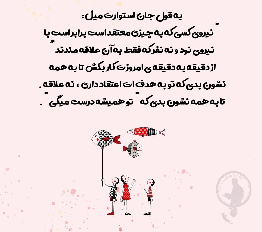 متن انگیزشی بلند برای دوپینگ ذهن + جملات تقویت اراده