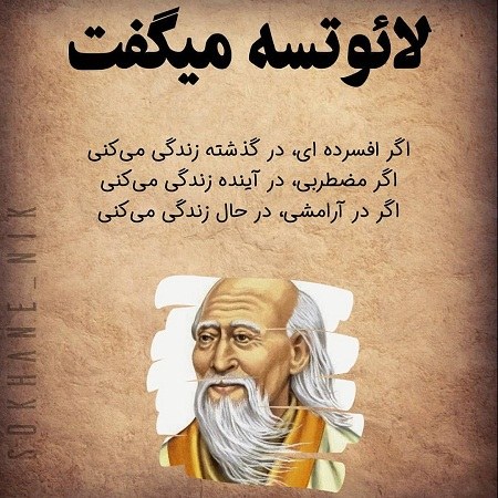 سخنان بزرگان درباره اهمیت آرامش و استراحت در زندگی و شغل
