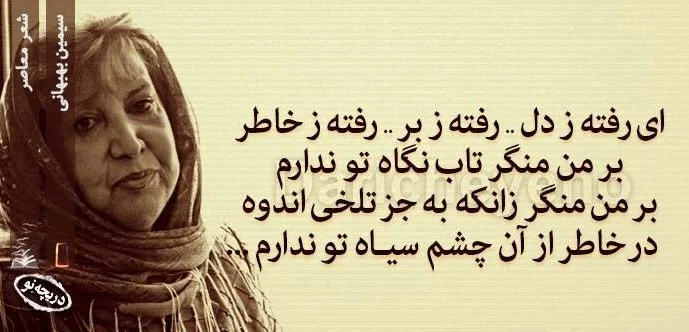 اشعار کوتاه شاعران معاصر + گزیده ای از اشعار زیبا و معروف معاصر
