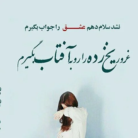 اشعار کوتاه شاعران معاصر + گزیده ای از اشعار زیبا و معروف معاصر