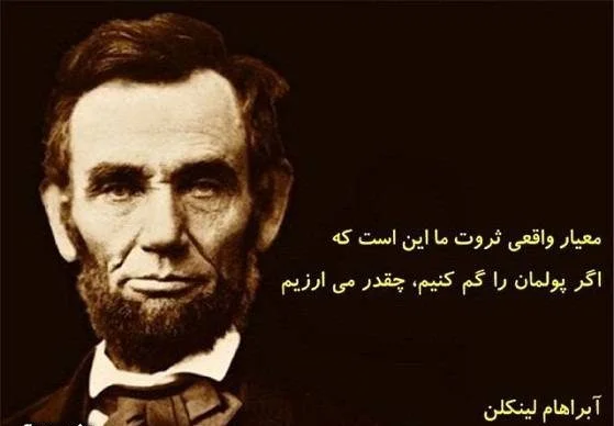 سخنان آبراهام لینکلن + جملات آموزنده ناب از سیاستمدار معروف