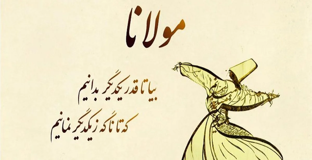 شعر کوتاه + مجموعه اشعار کوتاه بسیار زیبا از شاعران معروف ایرانی
