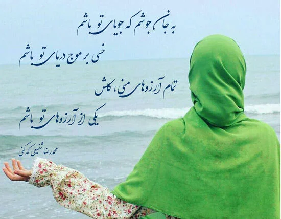 شعر کوتاه + مجموعه اشعار کوتاه بسیار زیبا از شاعران معروف ایرانی