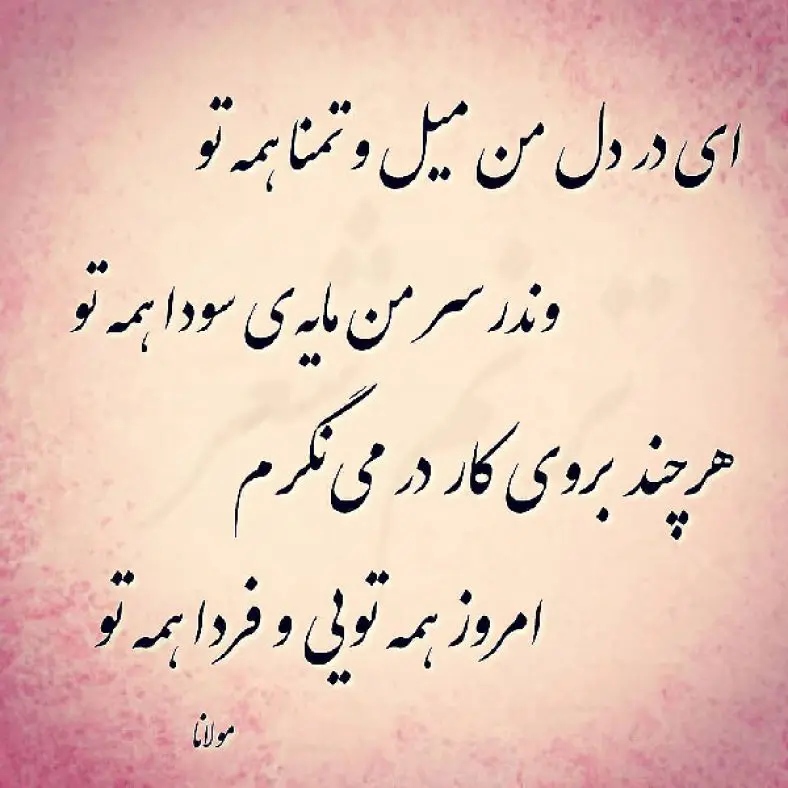 شعر کوتاه + مجموعه اشعار کوتاه بسیار زیبا از شاعران معروف ایرانی