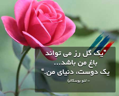 جملات انگیزشی در مورد گل و گیاه + سخنان زیبا در مورد گل