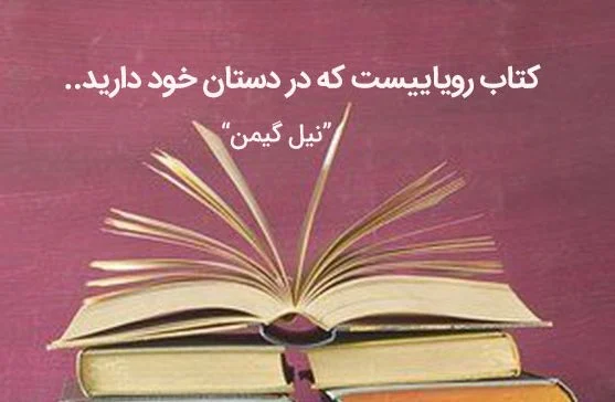 سخنان اندیشمندان در مورد کتاب و مطالعه + جملات بزرگان در مورد اهمیت کتاب خواندن