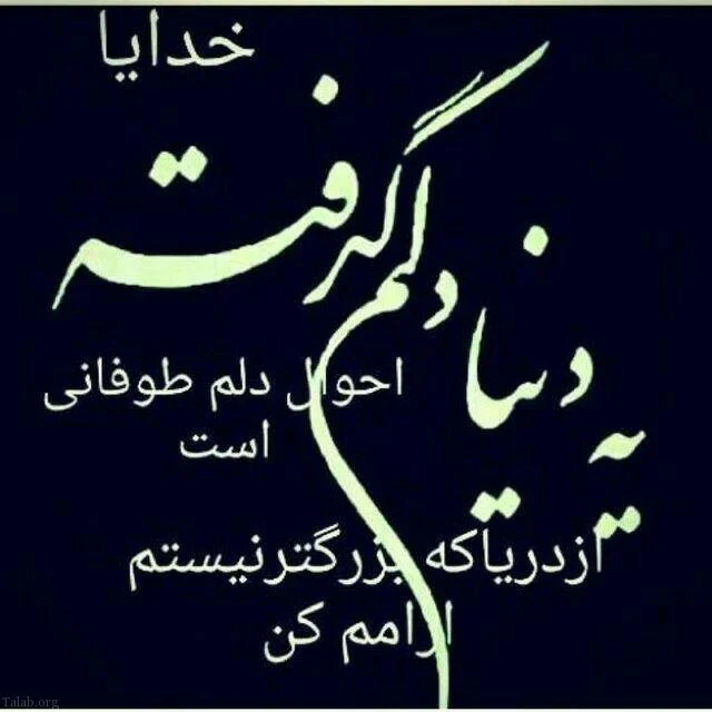 متن در مورد روزگار نامرد + جملات سنگین در مورد بدی انسان های روزگار و زندگی تلخ