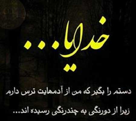 متن مذهبی در مورد فرد فریبکار + جملات ویژه برای افراد دورو و ریاکار