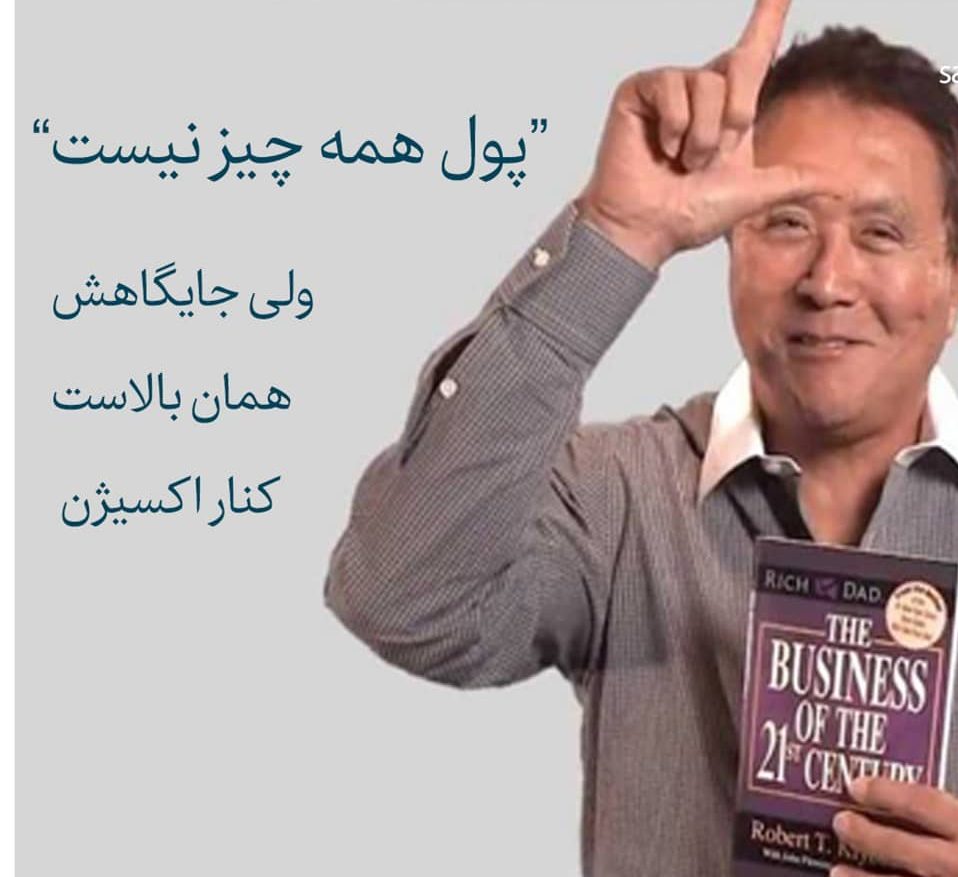 جملات و سخنان رابرت کیوساکی + متن های آموزنده در مورد ثروت و سرمایه گذاری