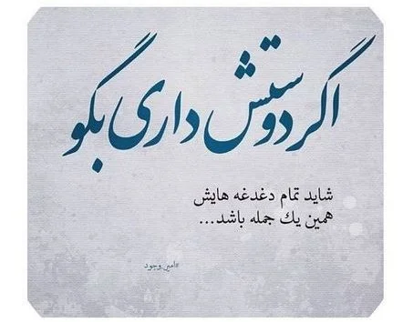 متن مثبت عاشقانه + جملات خاص انرژی بخش عاشقانه و احساسی