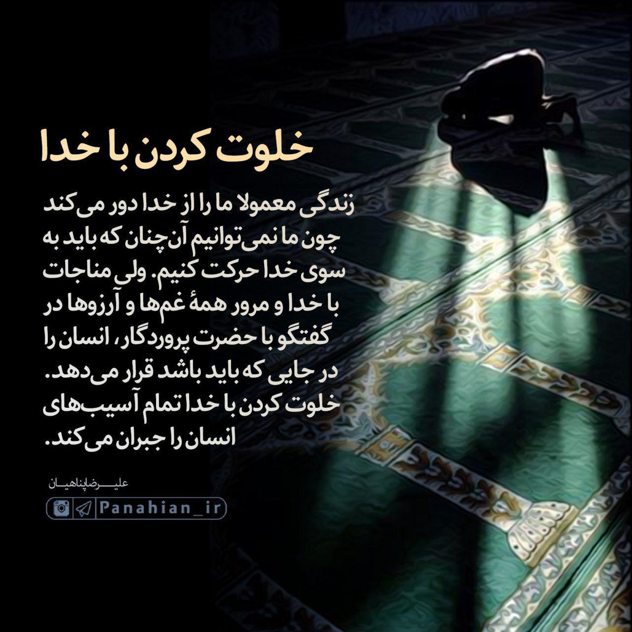 متن مناجات با خدا برای حاجت + جملات مذهبی زیبا دعا به درگاه خداوند