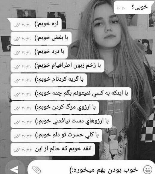 متن غمگین پروفایل و کپشن + جملات دل شکسته تنهایی و جدایی