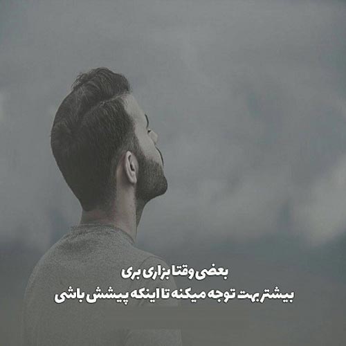 متن غمگین پروفایل و کپشن + جملات دل شکسته تنهایی و جدایی