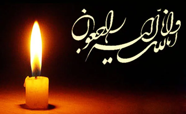 مجموعه متن و پیام تسلیت فوت + جملات گلچین شده تسلیت