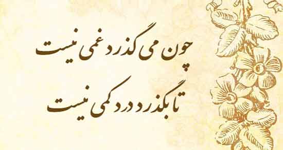 شعر کوتاه ( مجموعه اشعار کوتاه با موضوعات عاشقانه، زندگی و زیبا)