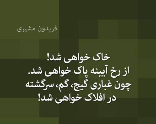 شعر کوتاه ( مجموعه اشعار کوتاه با موضوعات عاشقانه، زندگی و زیبا)