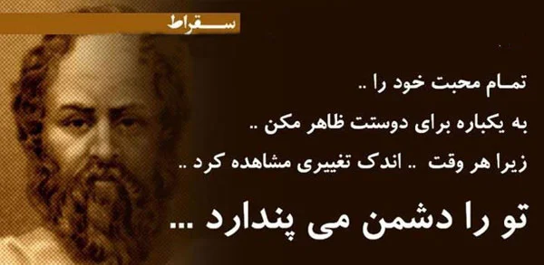 سخنان سقراط | بهترین جملات و گفته های سقراط فیلسوف بزرگ