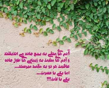متن زیبا برای اینستاگرام + متن کپشن و متن زیبا برای پست زیر عکس اینستاگرام