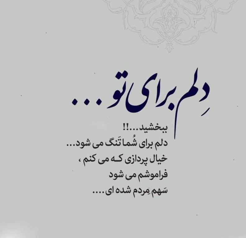 متن زیبا برای اینستاگرام + متن کپشن و متن زیبا برای پست زیر عکس اینستاگرام