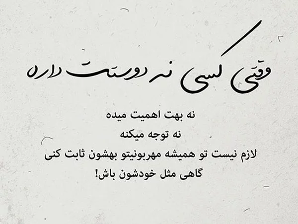 متن زیبا برای اینستاگرام + متن کپشن و متن زیبا برای پست زیر عکس اینستاگرام