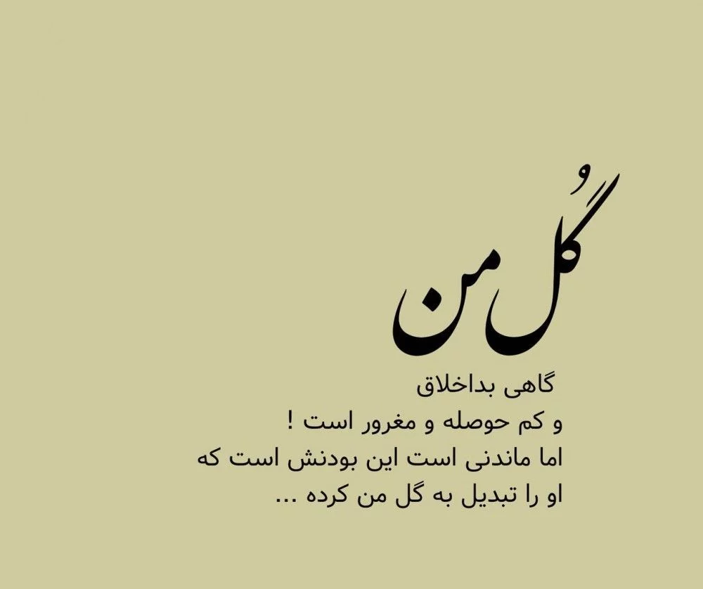 متن زیبا برای اینستاگرام + متن کپشن و متن زیبا برای پست زیر عکس اینستاگرام